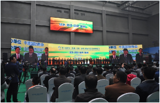 黄河三角洲国际生态农业博览会