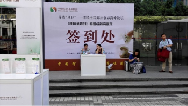 中国国际养生食品博览会博览会